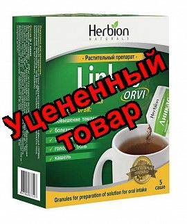 Линкас орви гранулы для приг р-ра для приема внутрь 5.6г саше N 5