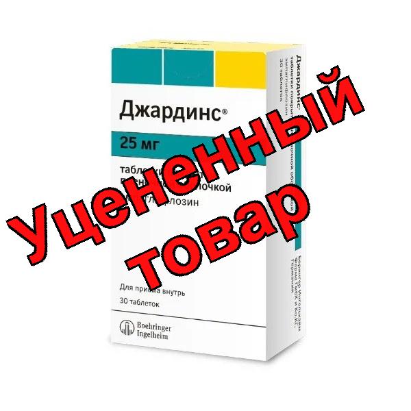 Джардинс тб п/о плен 25мг N 30