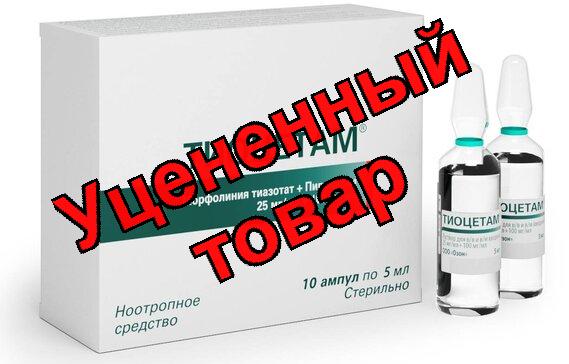 Тиоцетам раствор 5 мл ампулы N 10