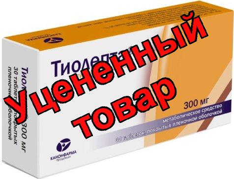 Тиолепта тб п/о плен 300 мг N 30