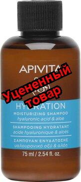 Апивита шампунь увлажняющий гиалуроновая  кислота/алоэ фл 75мл N 1