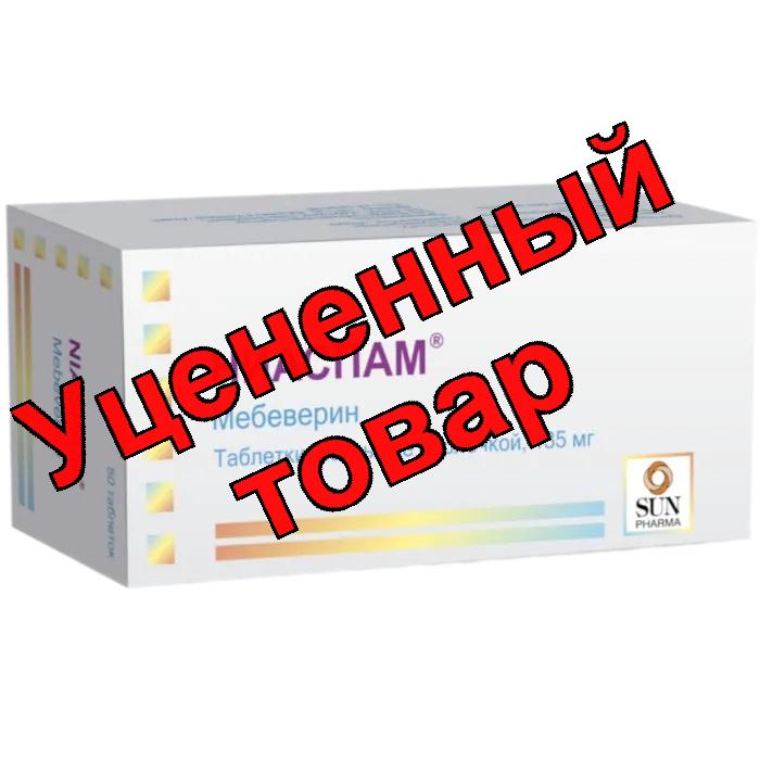 Ниаспам табл п/о 135мг N 50
