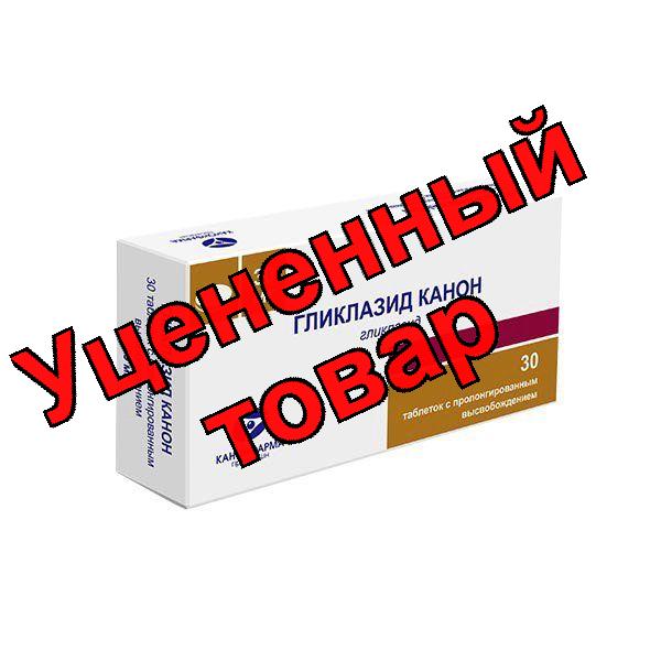 Гликлазид Канон тб пролонг действ 30мг N 30