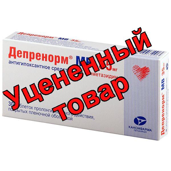 Депренорм МВ тб п/о 35мг N 30