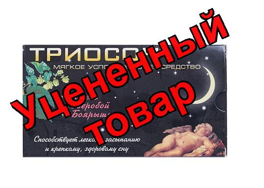 Триосон тб N 20