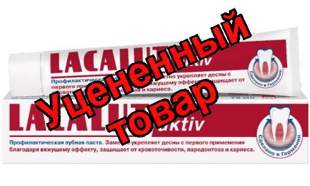 Lacalut aktiv зубная паста 65г