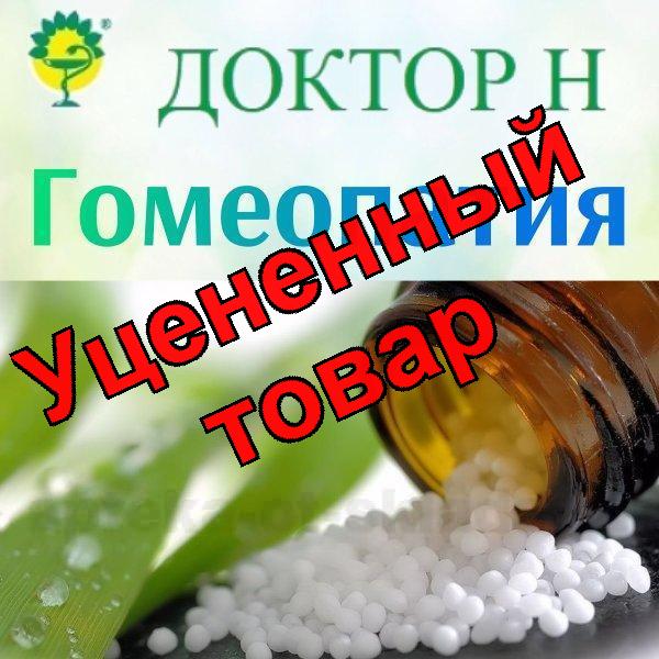 Берберис-плюс гранулы гомеопатические 20г