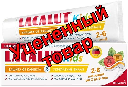 Lacalut kids паста зубная детская 2-6 лет 65г N 1