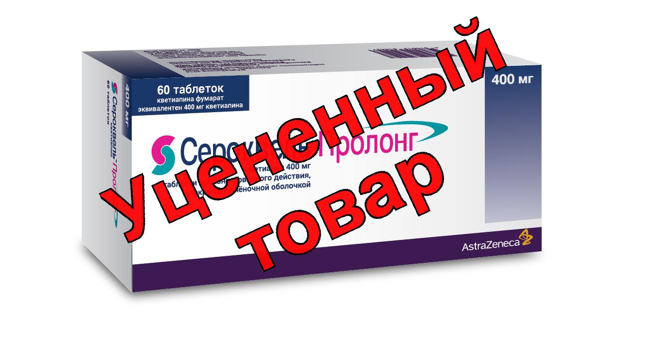 Сероквель Пролонг тб 400 мг N 60