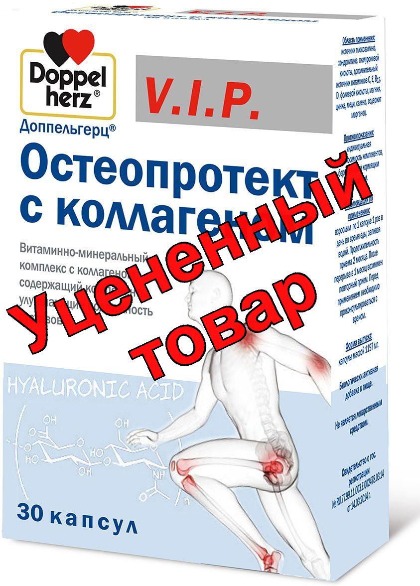 Доппельгерц VIP Артро Коллаген флакон 25мл N 30