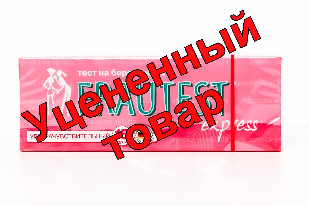 Тест Frautest express на беременность