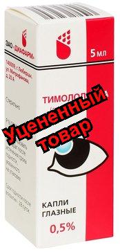 Тимолол Диа капли глазн 0.5% фл-кап 5мл N 1
