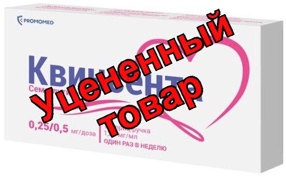 Квинсента р-р п/к 0,25/0,5мг/1мг/доза 3мл шприц-ручка N 1 с иглами N 9
