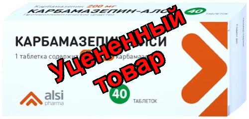 Карбамазепин-Алси таблетки 200мг N 40