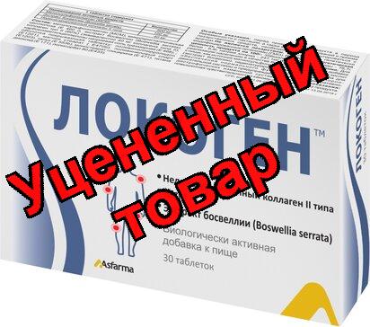 Локоген табл п/о N 30