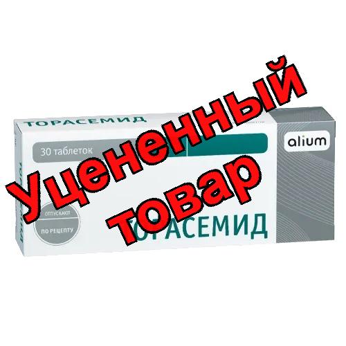 Торасемид таблетки 10мг N 30
