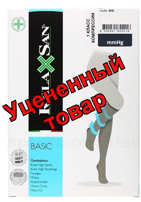 Relaxsan гольфы basic 70 den 12-17mmHg телесный р 4