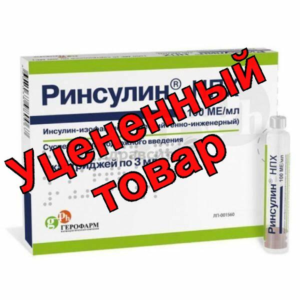 Ринсулин НПХ сусп для п/к введ 100МЕ/мл картридж 3мл N 5