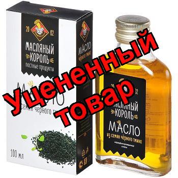 Масляный король масло из семян черного тмина 100мл холодный отжим пищевое