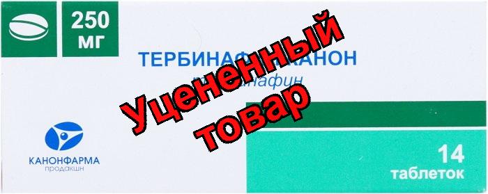 Тербинафин - Канон тб 250 мг N 14