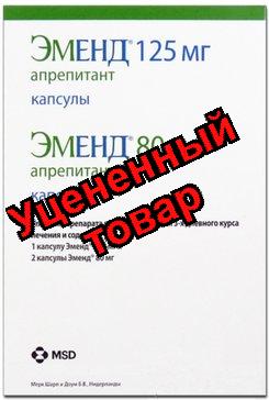 Эменд капс набор 0.125+0.08г N 1+2