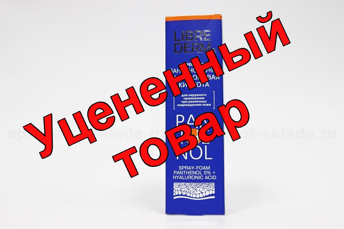Либридерм пантенол/гиалуроновая кислота спрей-пена 130мл