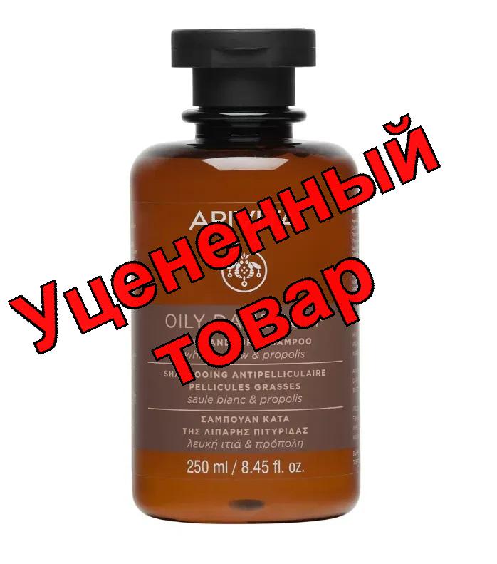 Апивита шампунь против перхоти для жирных волос белая ива/прополис фл 250мл N 1