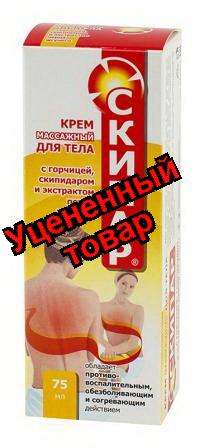 Скипар крем для тела массажный горчица/скипидар/перец 75мл