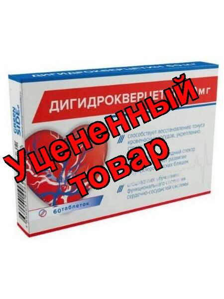 Дигидрокверцетин тб 30мг N 60