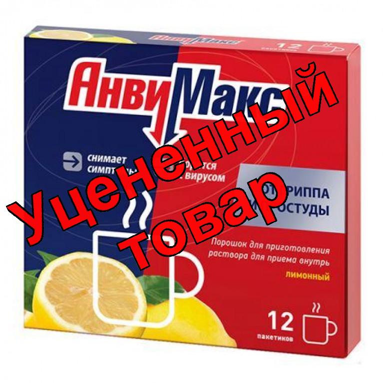 АнвиМакс со вкусом лимона порошок N 12
