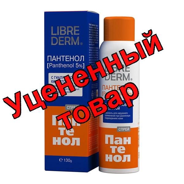 Либридерм пантенол спрей 130 мл