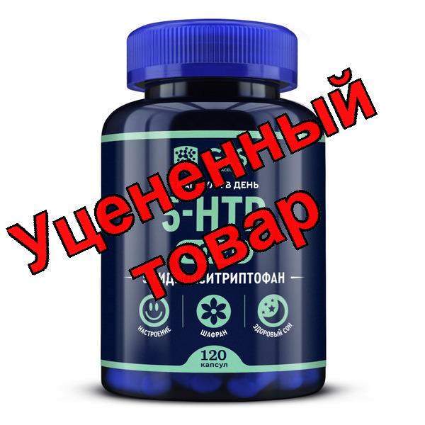 5-НТР с экстрактом шафрана БАД капсулы N 120