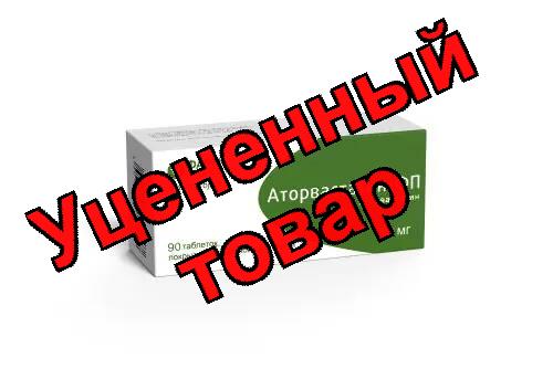 Аторвастатин Фармпроект тб п/о плен 10мг N 90