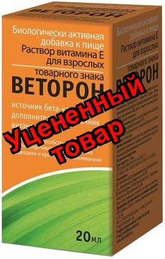Веторон Е р-р 2% фл 20мл