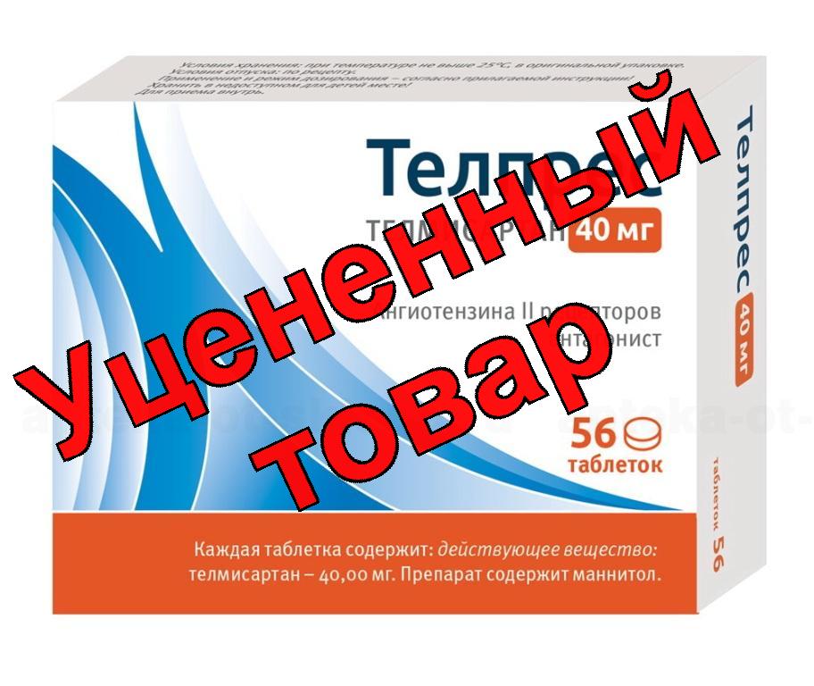 Телпрес тб 40мг N 56