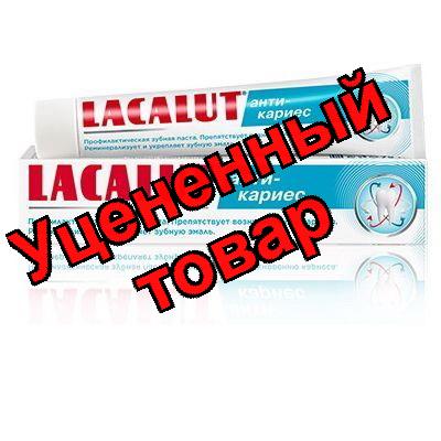 Lacalut зубная паста анти-кариес 75мл