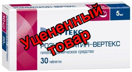 Розувастатин 5мг табл п/о N30