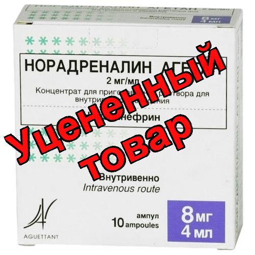 Норадреналин Агетан конц для приг р-ра в/в введ 2мг/мл амп 4 мл N 10
