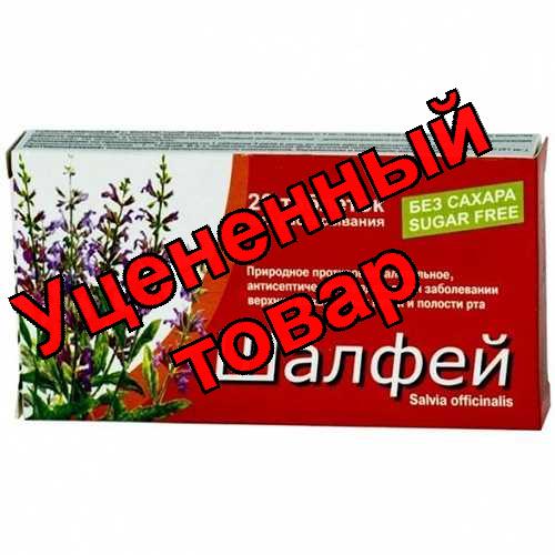 Шалфей тб N 20