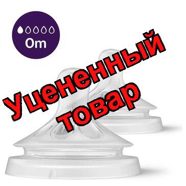 Авент natural response соска силиконовая  медленный поток 0+ SCY961/02 N 2