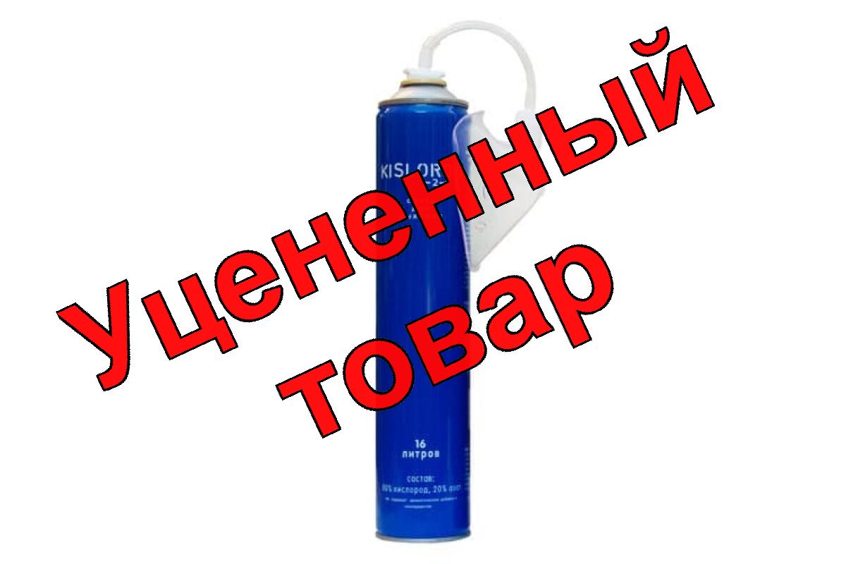 Кислород К 16 L-М баллончик с маской 16л