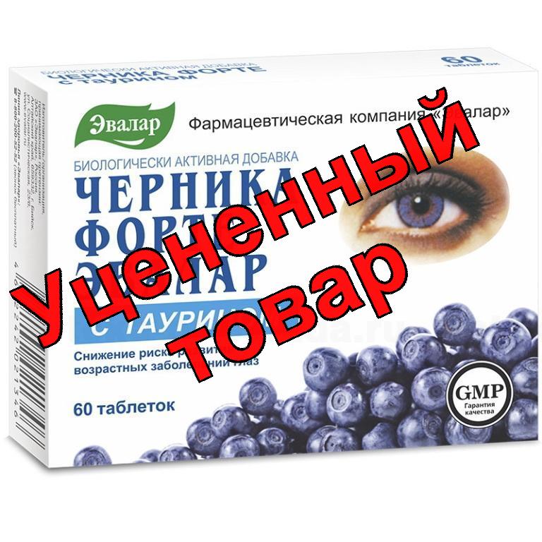 Черника форте тб с таурином N 60