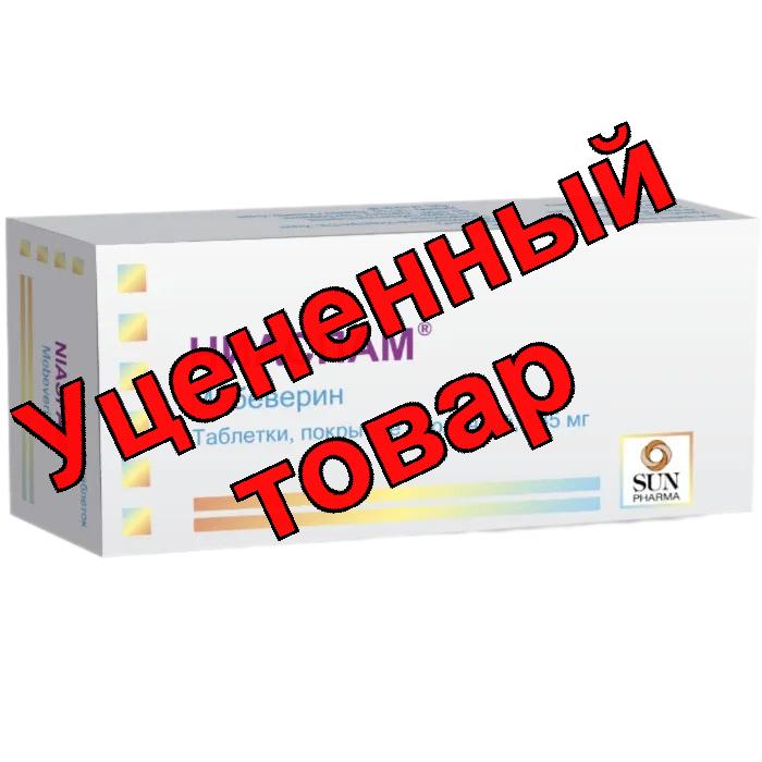 Ниаспам табл п/о 135мг N 30