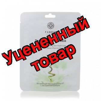 Fabrik Cosmetology тканевая витаминная маска для лица  с экстрактом бамбука V 7 30г