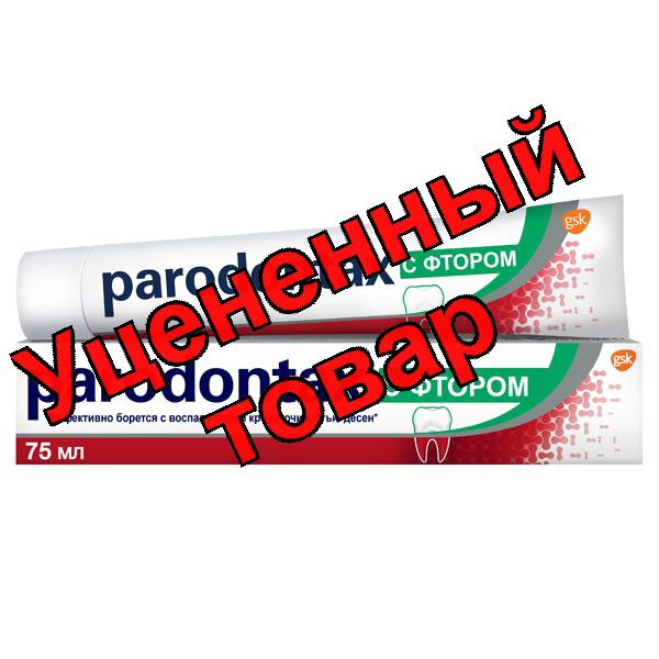 Зубная паста Пародонтакс F ( с фтором )75мл