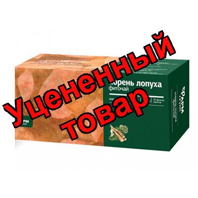 Лопуха большого корень 1.5г N20