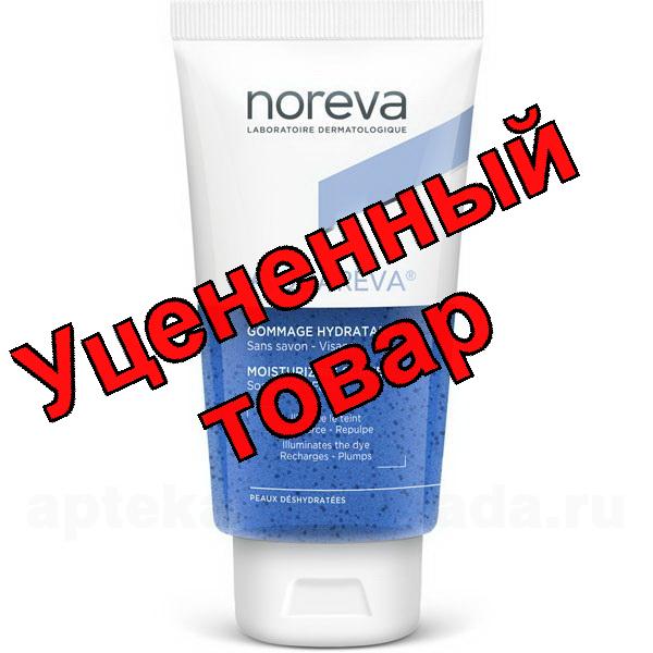 Noreva Акварева увлажняющий скраб 75мл для лица без мыла