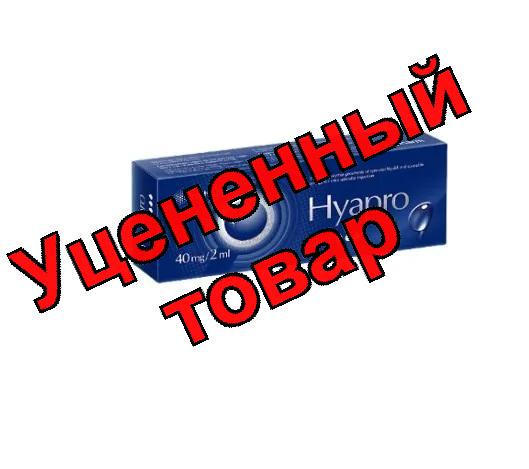 Гиапро протез синовиальной жидкости 2% 40мг/2мл  шприц N 1