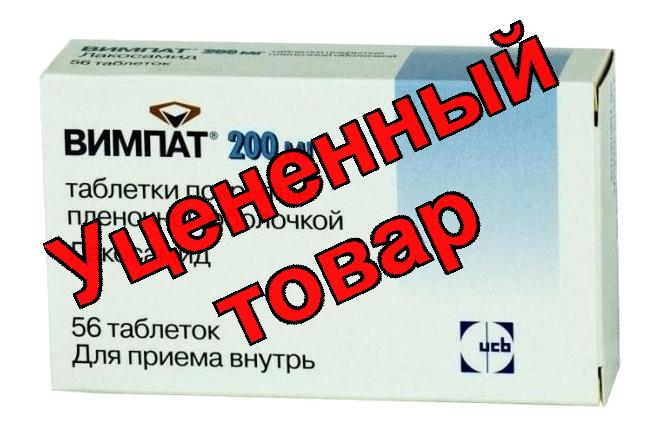 Вимпат тб п/о плен 200 мг N 56