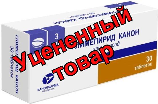 Глимепирид Канон тб 3 мг N 30